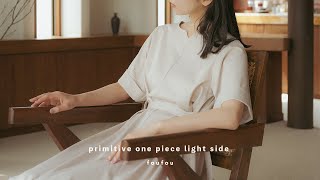 原始的(プリミティブ)」なワンピースを作りました。/ primitive one