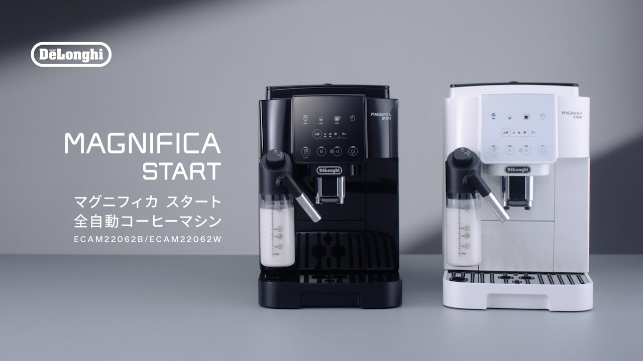 デロンギ マグニフィカ スタート全自動コーヒーマシン(ECAM22062B