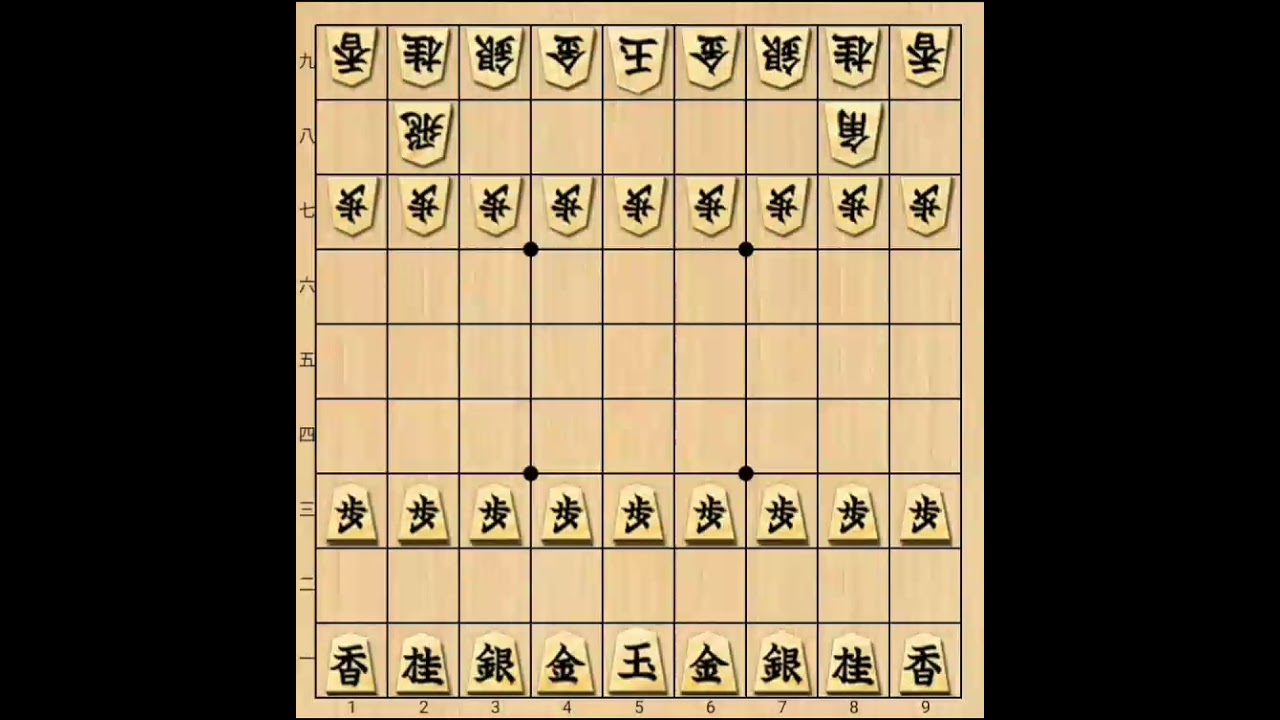 駒落ち（十枚落ち〜飛車落ち）と平手の違いの解説 - YouTube