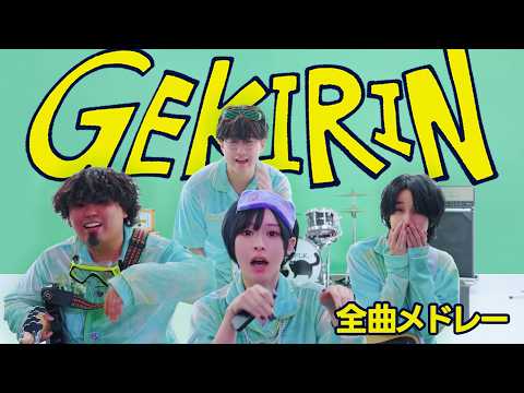 全曲メドレー演奏トレーラー】ポルカドットスティングレイ5thAL「#逆鱗