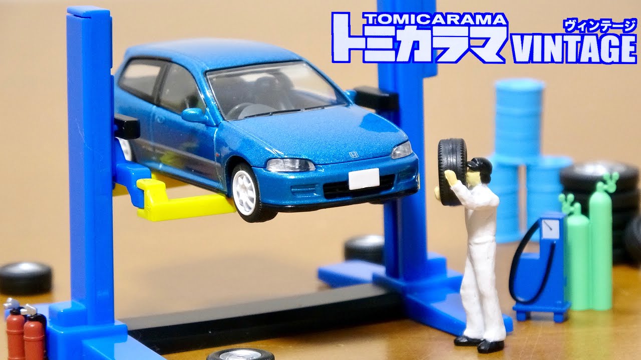 初めて買ってみた。トミカラマヴィンテージ 06a カーリフト ホンダ