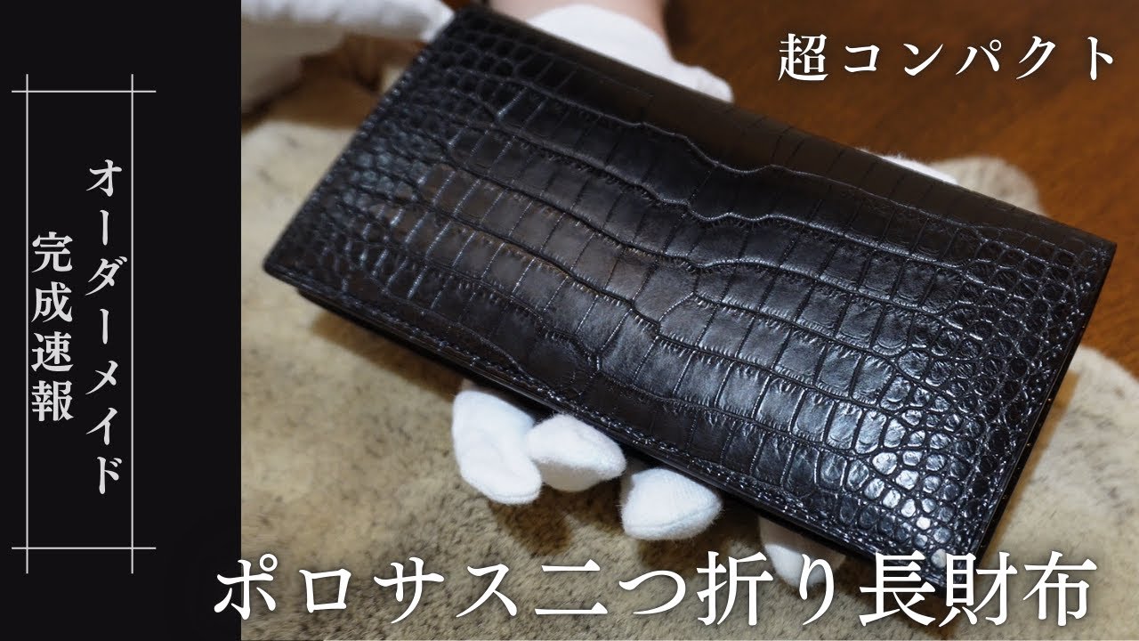 モンタンページ クロコダイル ポロサス コンパクトウォレット モンタン