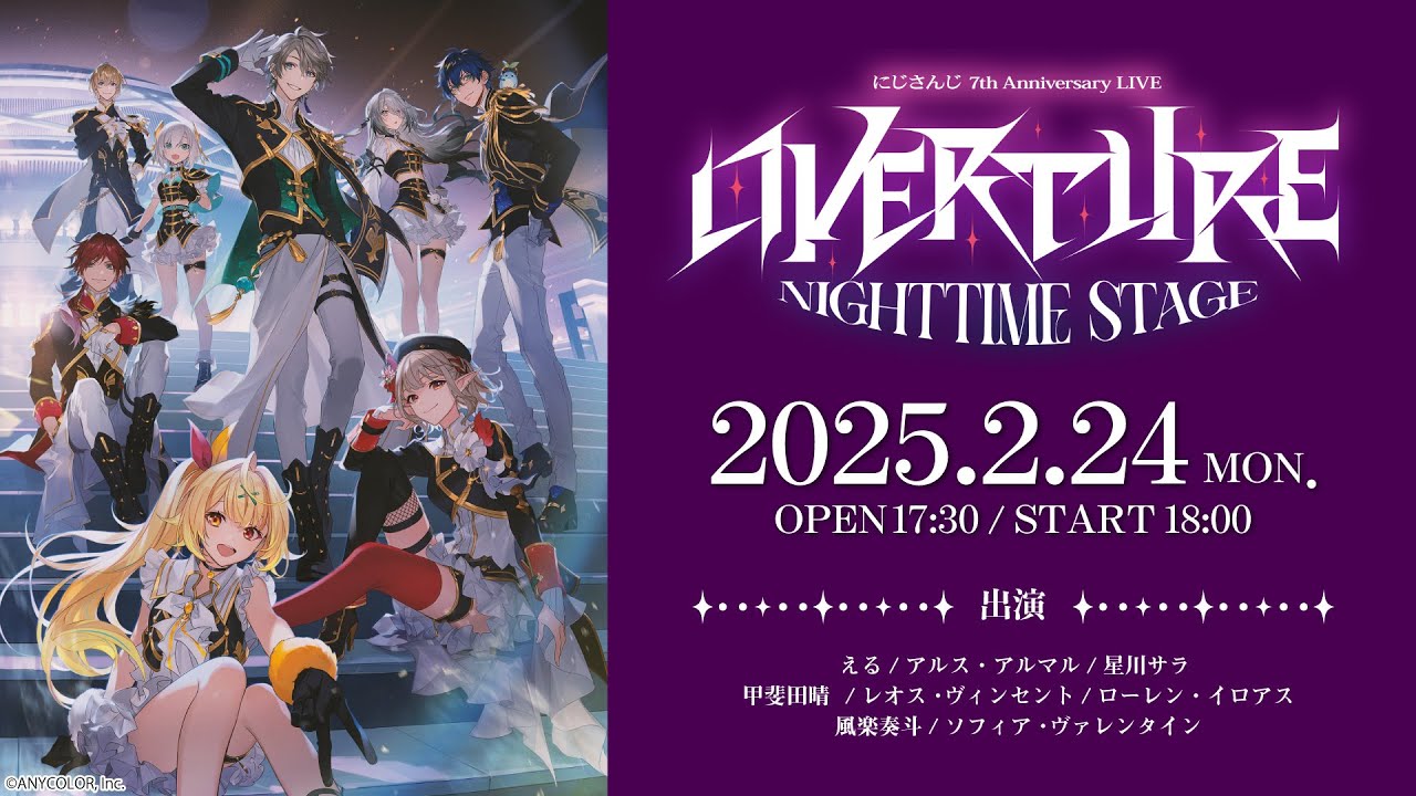 ライブ本編】にじさんじ 7th Anniversary LIVE 「OVERTURE」 Nighttime