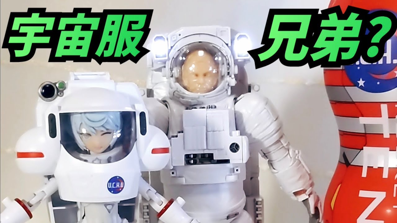 唯一特製！#奨学金返済 に『宇宙服』〜或る物体〜 アポロ11号の宇宙服