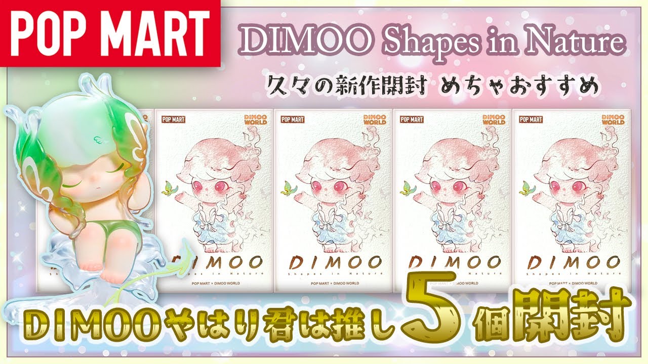 Special The Golden Gallop DIMOO ディムー レア レア Special The