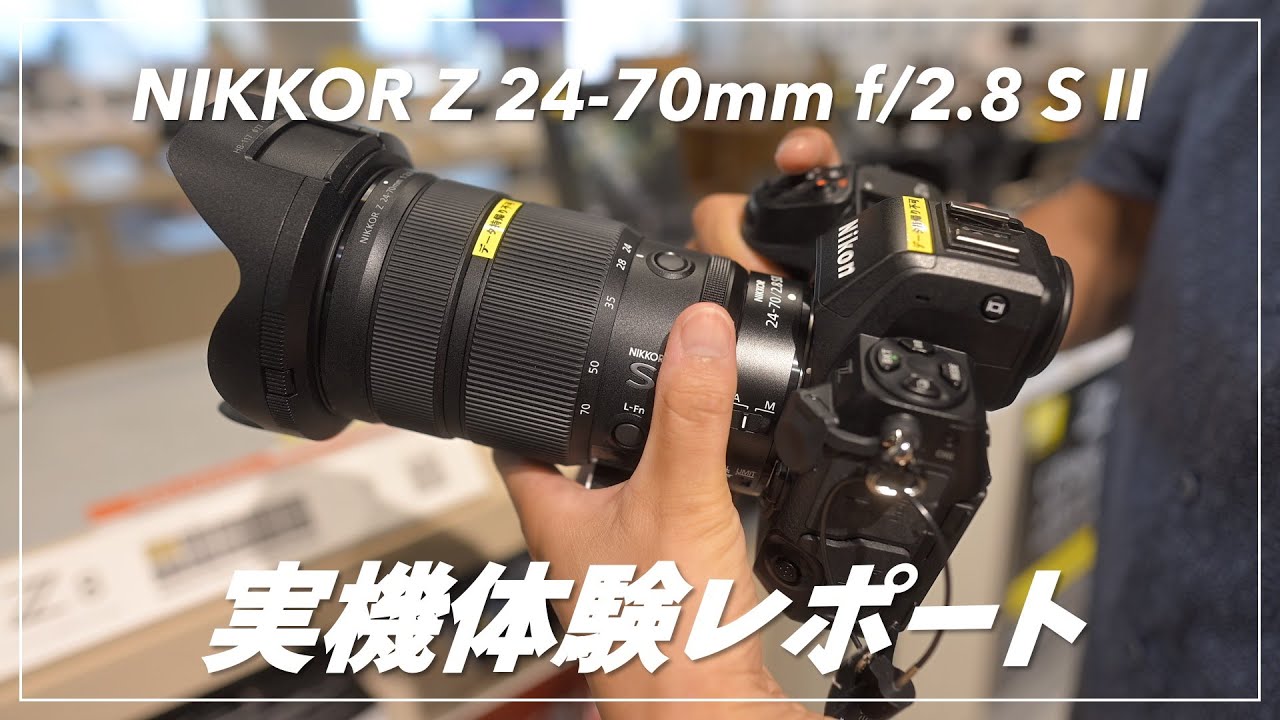 New Product Report] We took a look at the NIKKOR Z 24-70mm f/2.8 S
