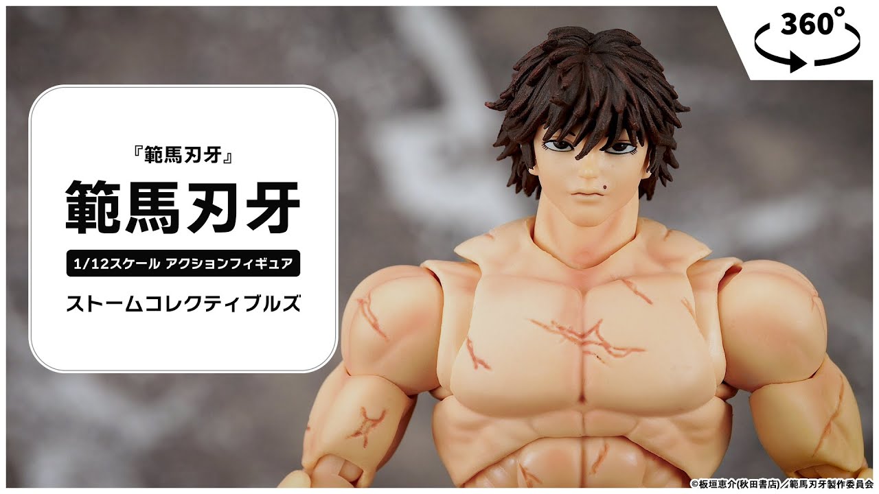 範馬刃牙』 1/12スケール アクションフィギュア 範馬刃牙＜ストーム