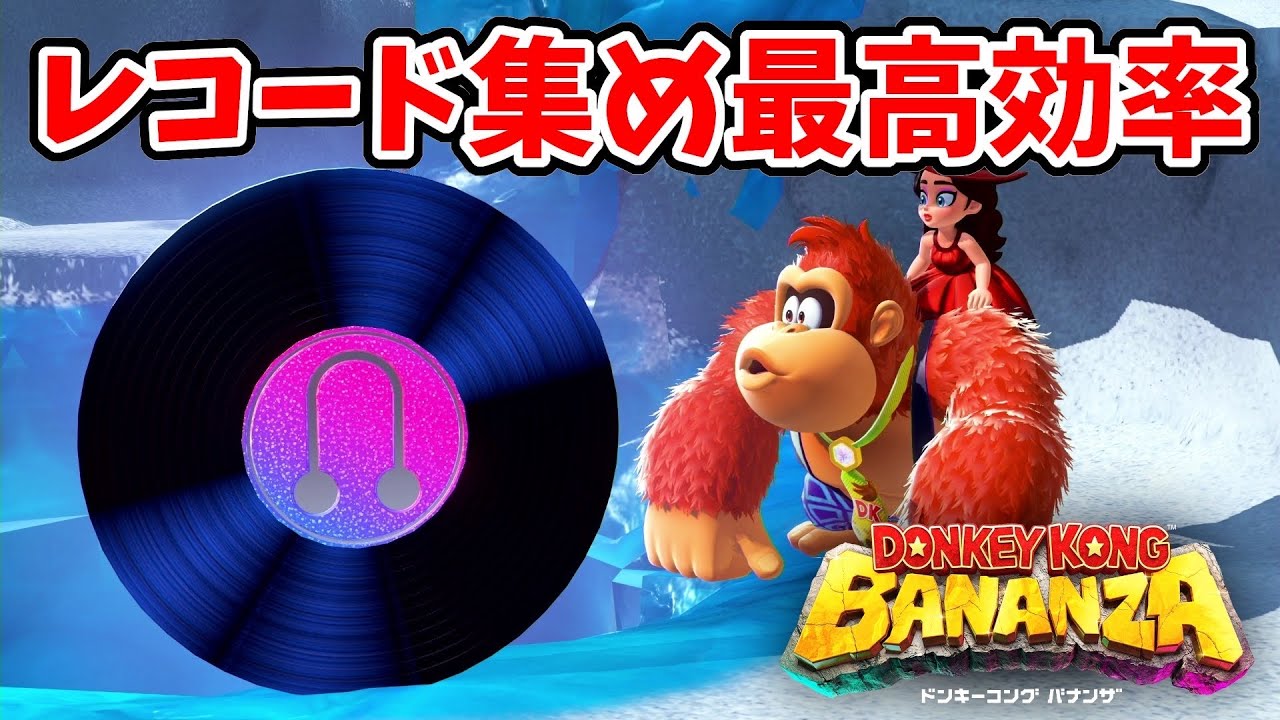 Donkey Kong Bananza] Record collection at its most efficient