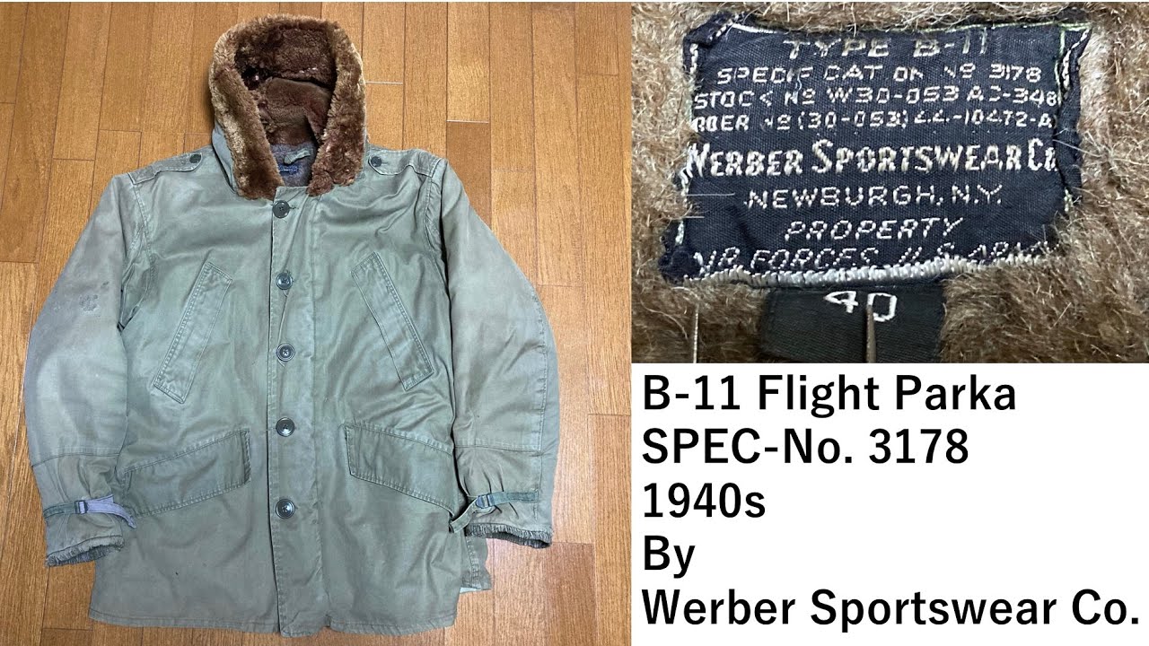 米軍実物Bｰ11フライトジャケット SPEC-No.3178 Werber Sportswear社製