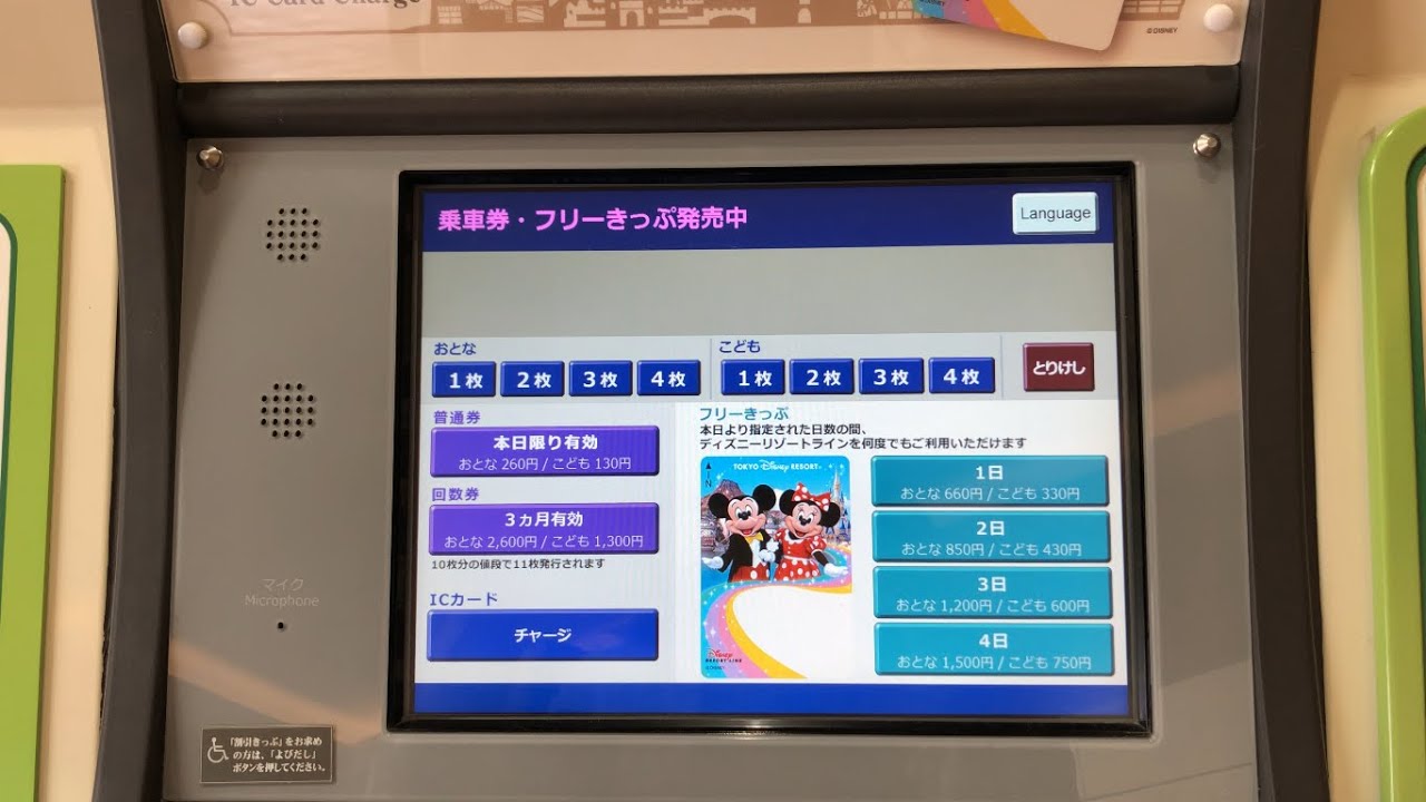 千葉県 浦安市】ディズニーリゾートライン リゾートゲートウェイ