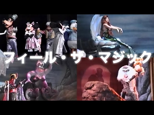 東京ディズニーランド】 フィール・ザ・マジック - YouTube