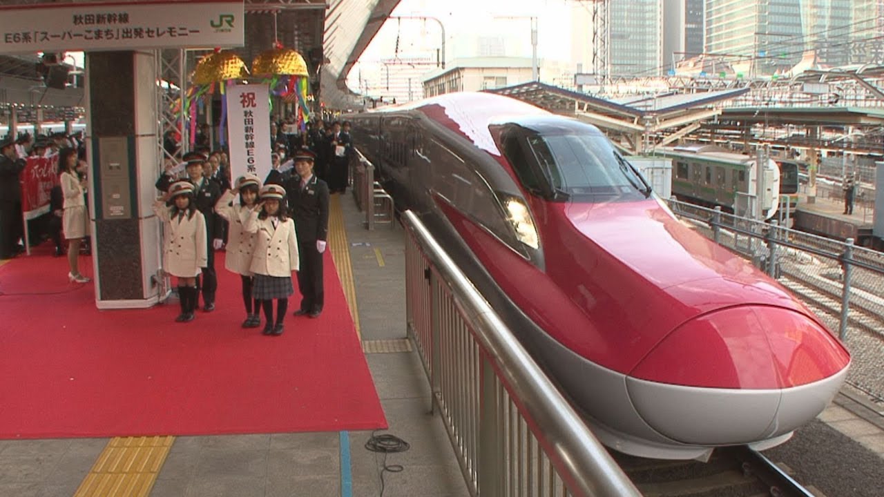 秋田新幹線E6系スーパーこまちデビュー - YouTube