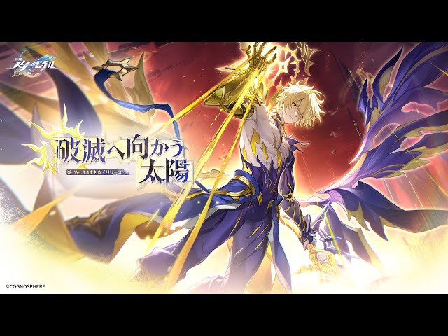 Version 3.4 Trailer — 