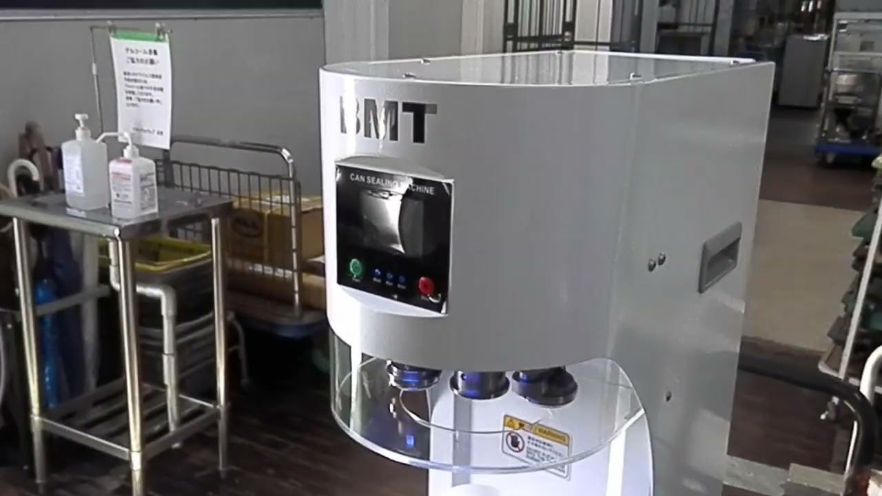 250322 自動型 缶シーリングマシン BMターゲット RY-FGJ-100D 試運転