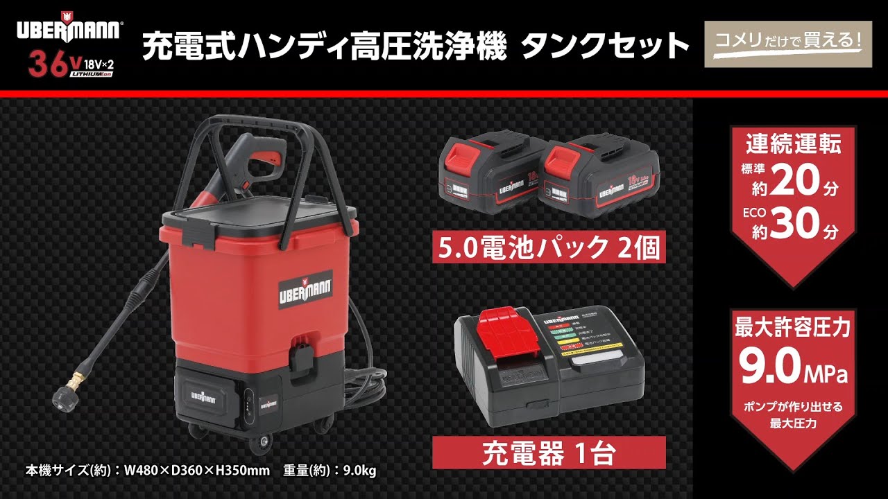 コメリのプロ向け、本格仕様のオリジナルブランド 「UBERMANN