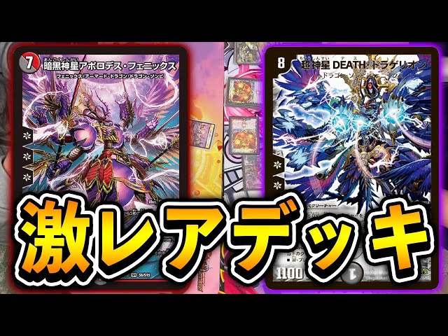 Super Ancient Weapon] Old super expensive deck 