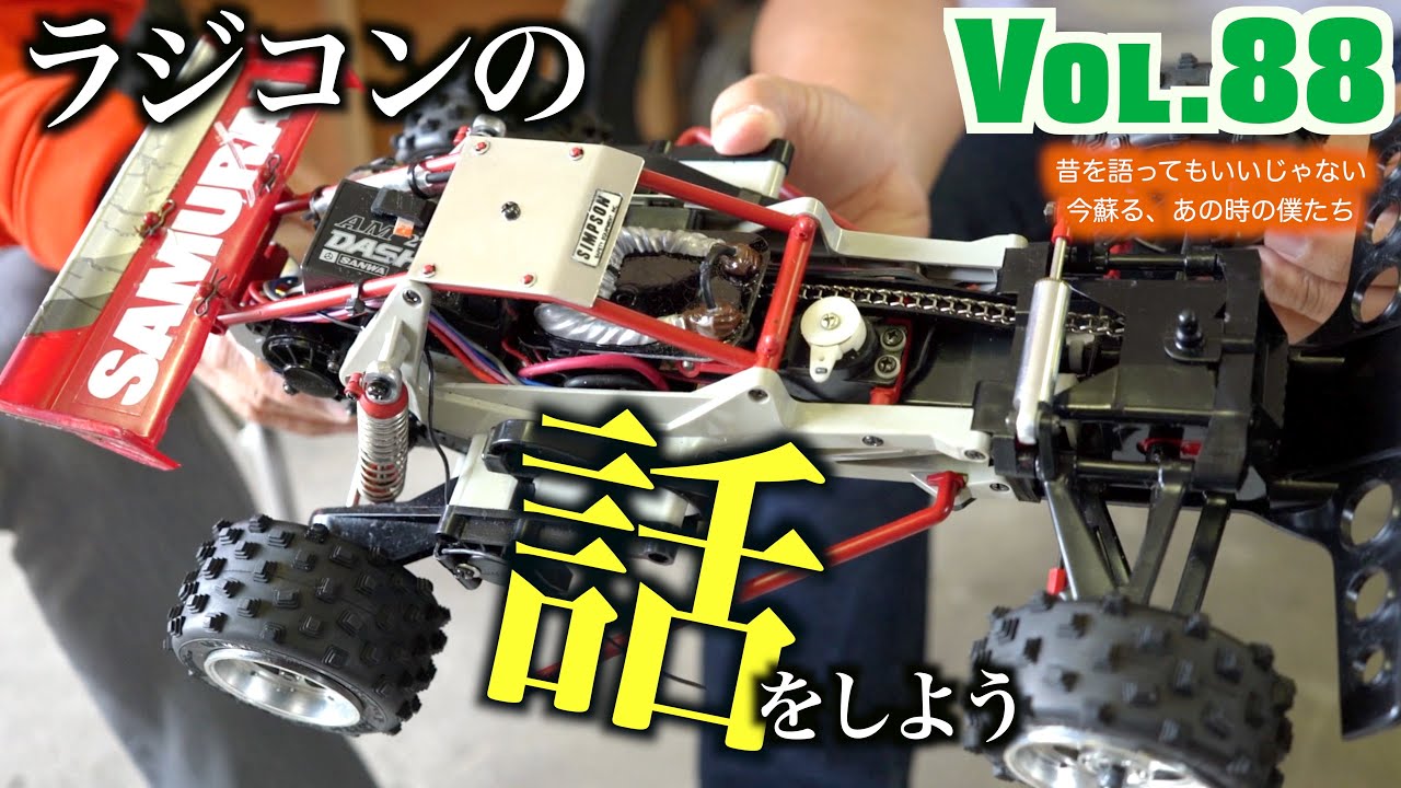 Vol. 88 Marui Samurai: The first ever inside story - YouTube