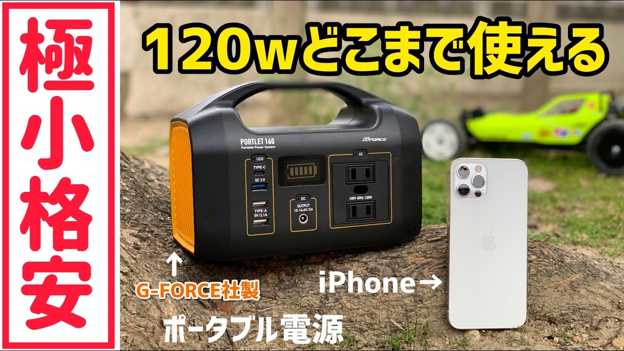 検証動画】120w以下で使用できる家電探しinドンキホーテ - YouTube