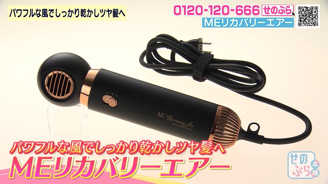 MEリカバリーエアー | ABCミッケ｜【公式】ABC通販サイト