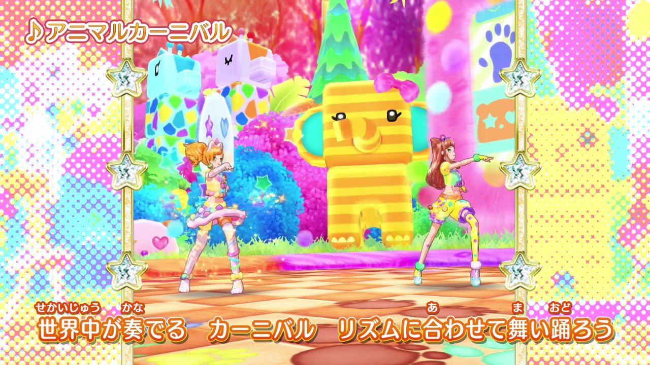 アイカツスターズ！ミュージックビデオ『アニマルカーニバル』をお届け