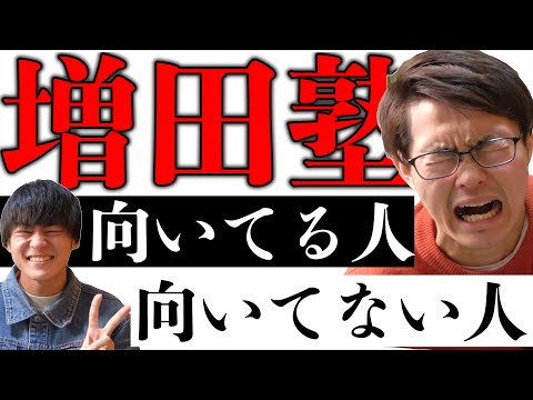 9浪 早稲田】増田塾を考えている浪人生へ【はまラジ】 - YouTube