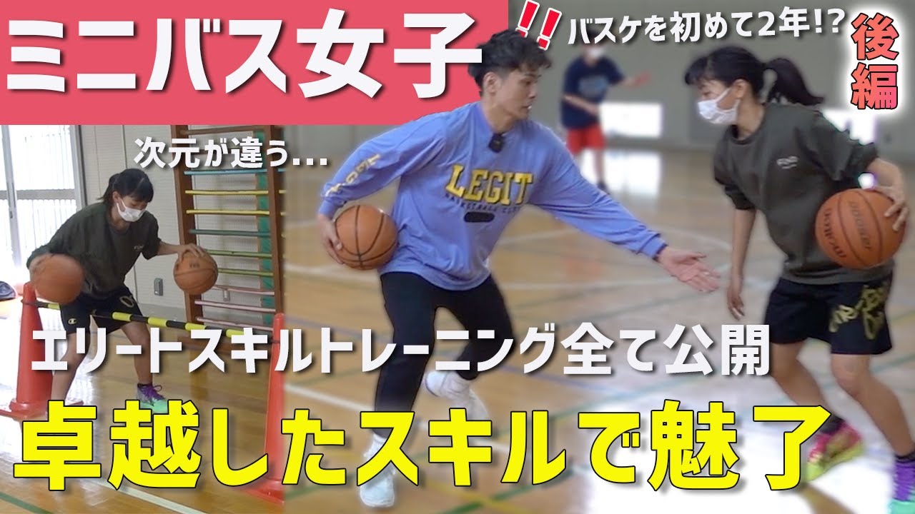 フルVer】スキルトレーニング大公開！ハンドリング＆ドリブルアタック