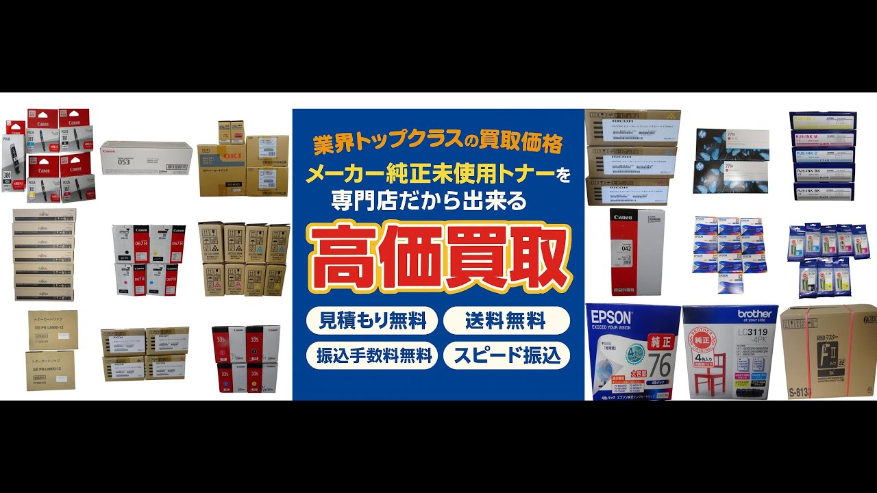 トナー買取】東芝トナー14本セット T-FC415 新旧外装箱混在 トナー買取
