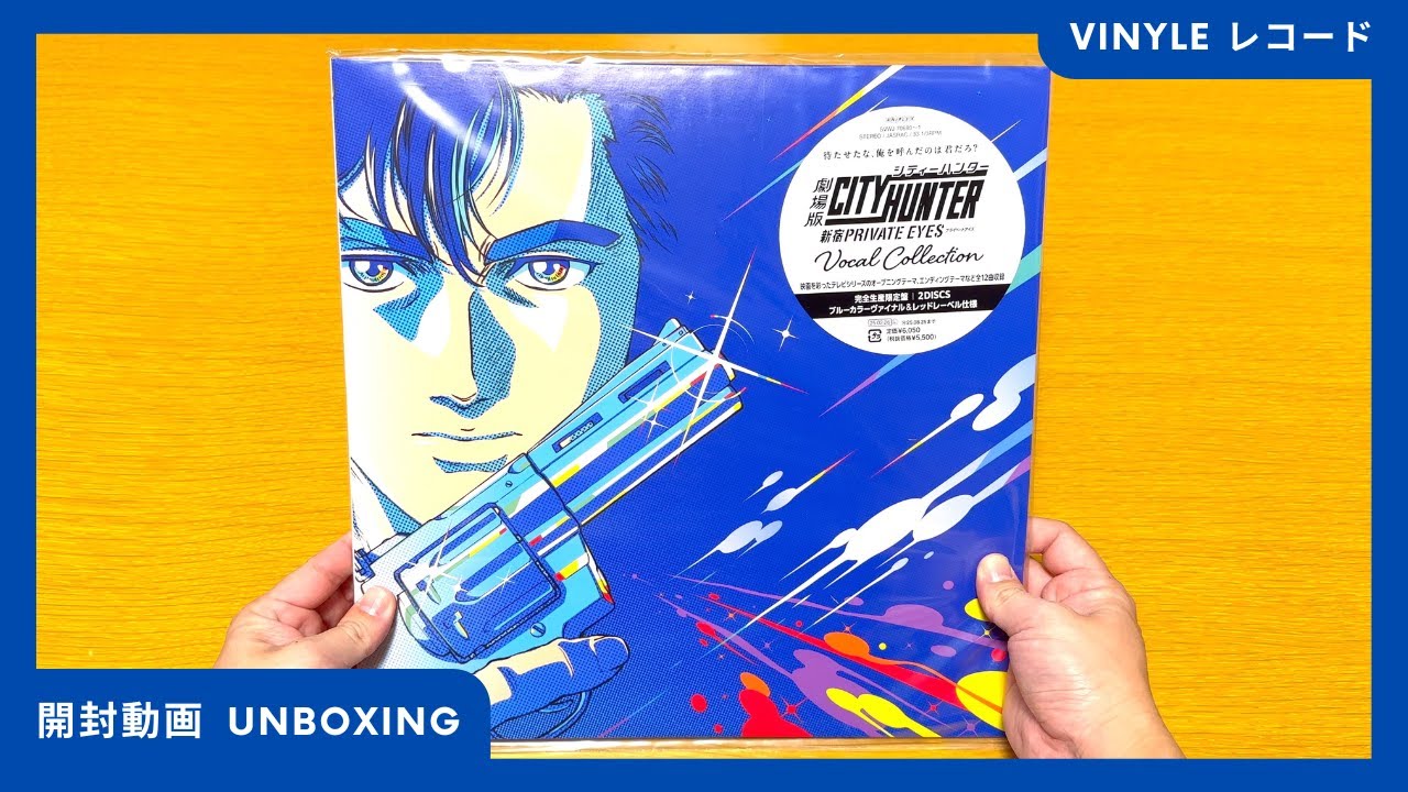 シティーハンター】劇場版＜新宿プライベート・アイズ＞ -VOCAL