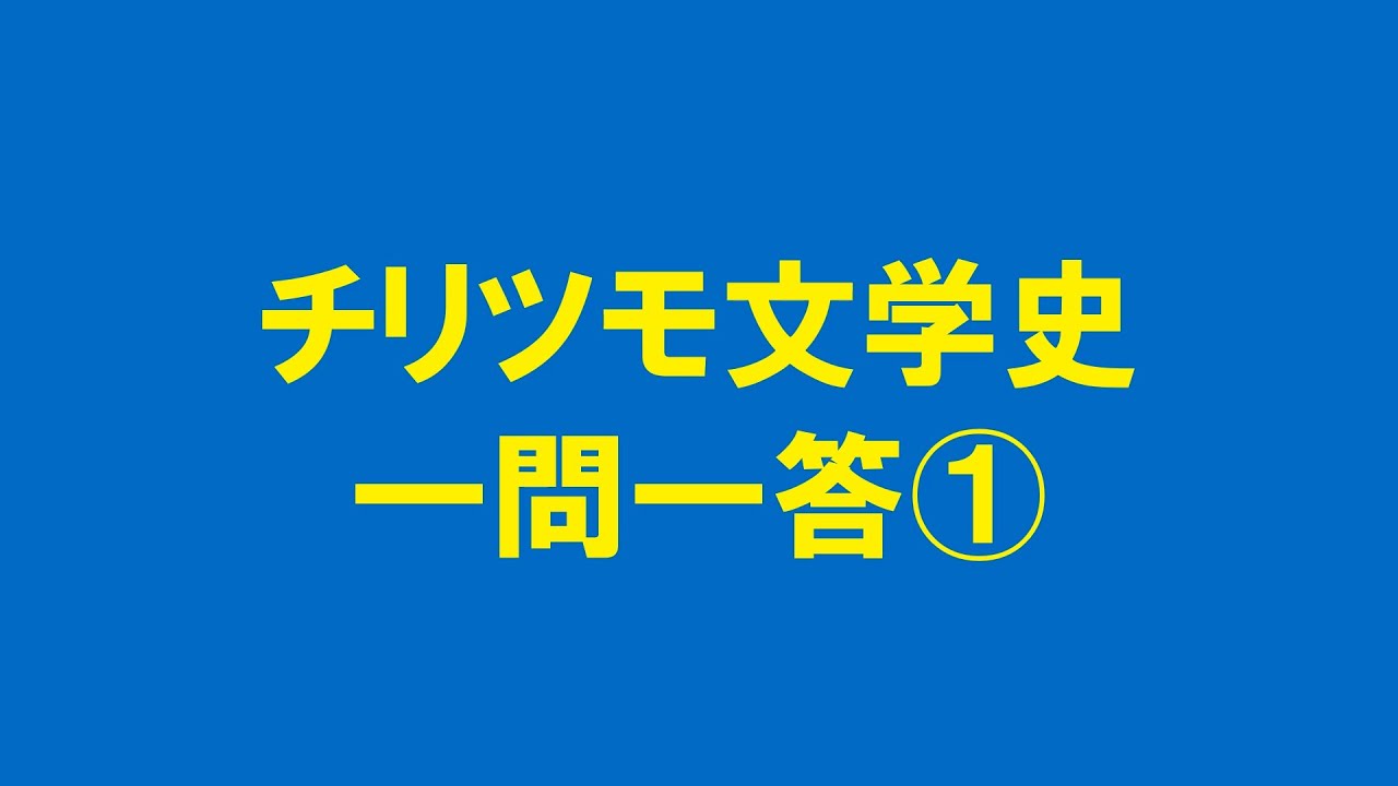 Questions and Answers on Modern Literary History (Part 2) - YouTube