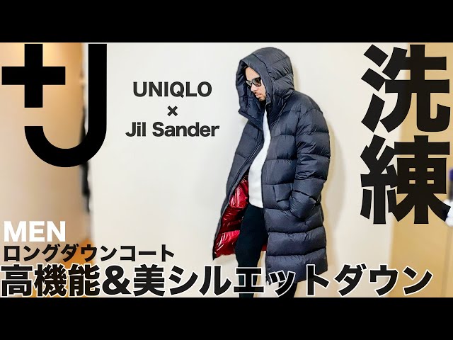 J】 おすすめ ダウンアウター コーデ&レビュー【ユニクロ×ジルサンダー