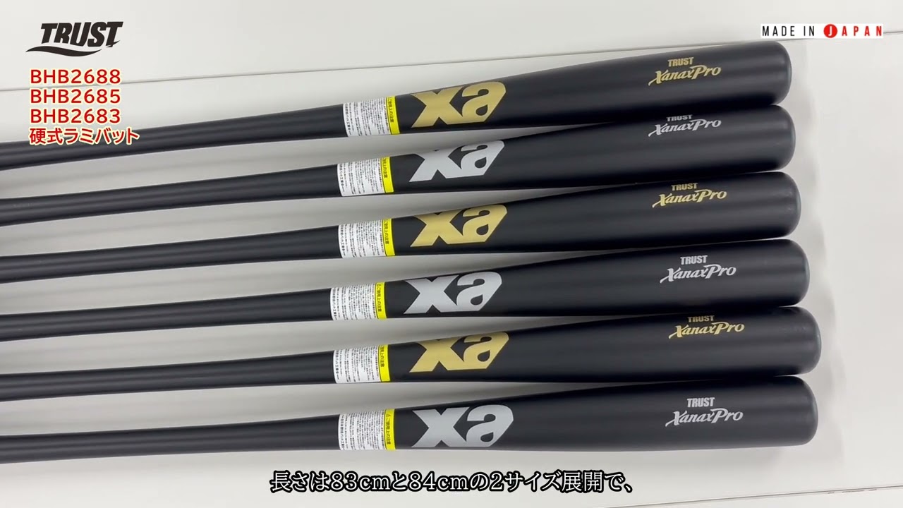 先行予約受付】硬式ラミバット（竹×メイプル/先端くり抜きタイプ）830g