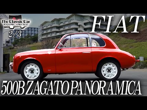 Cockpit Windshield] FIAT 500B ZAGATO PANORAMICA 1948 [The Classic