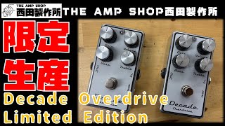 Demo Video - Now on Sale] We're producing a limited edition Decade