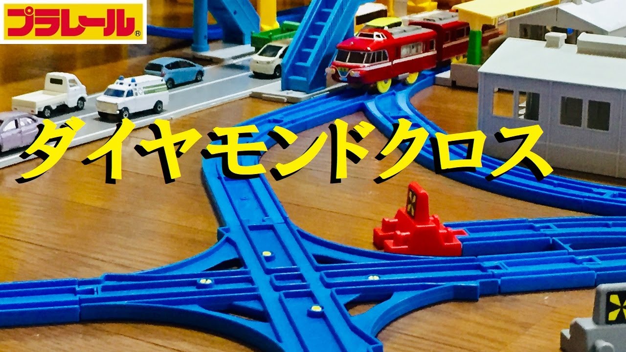 Plarail] Create a layout like Meitetsu's Diamond Cross using