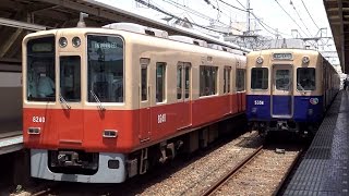 さよなら阪神伝統の塗装 赤胴車 本線最後の編成 8000系8239F - YouTube