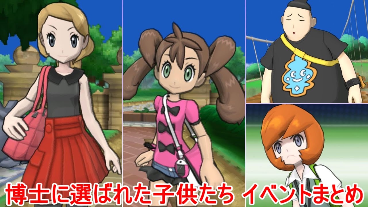 ポケモンXY 四天王&チャンピオン戦 - YouTube