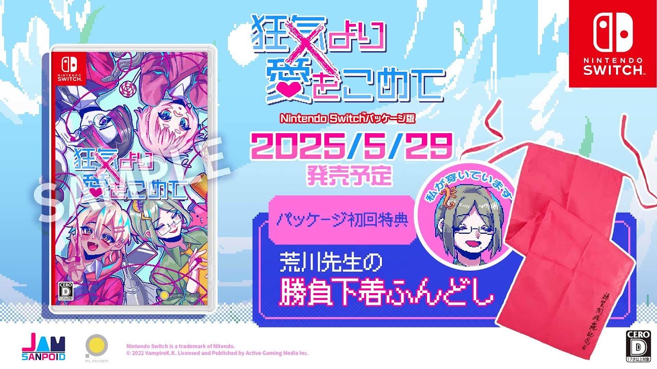 愛花 @プロフ推奨 Nintendo Switch ニンテンドー スイッチ 愛花