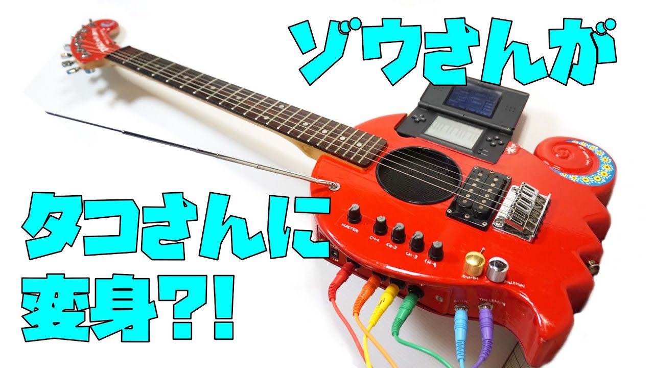 改造ZO-3 ディストーション搭載 KAI ZOを弾いてみた♪ - YouTube