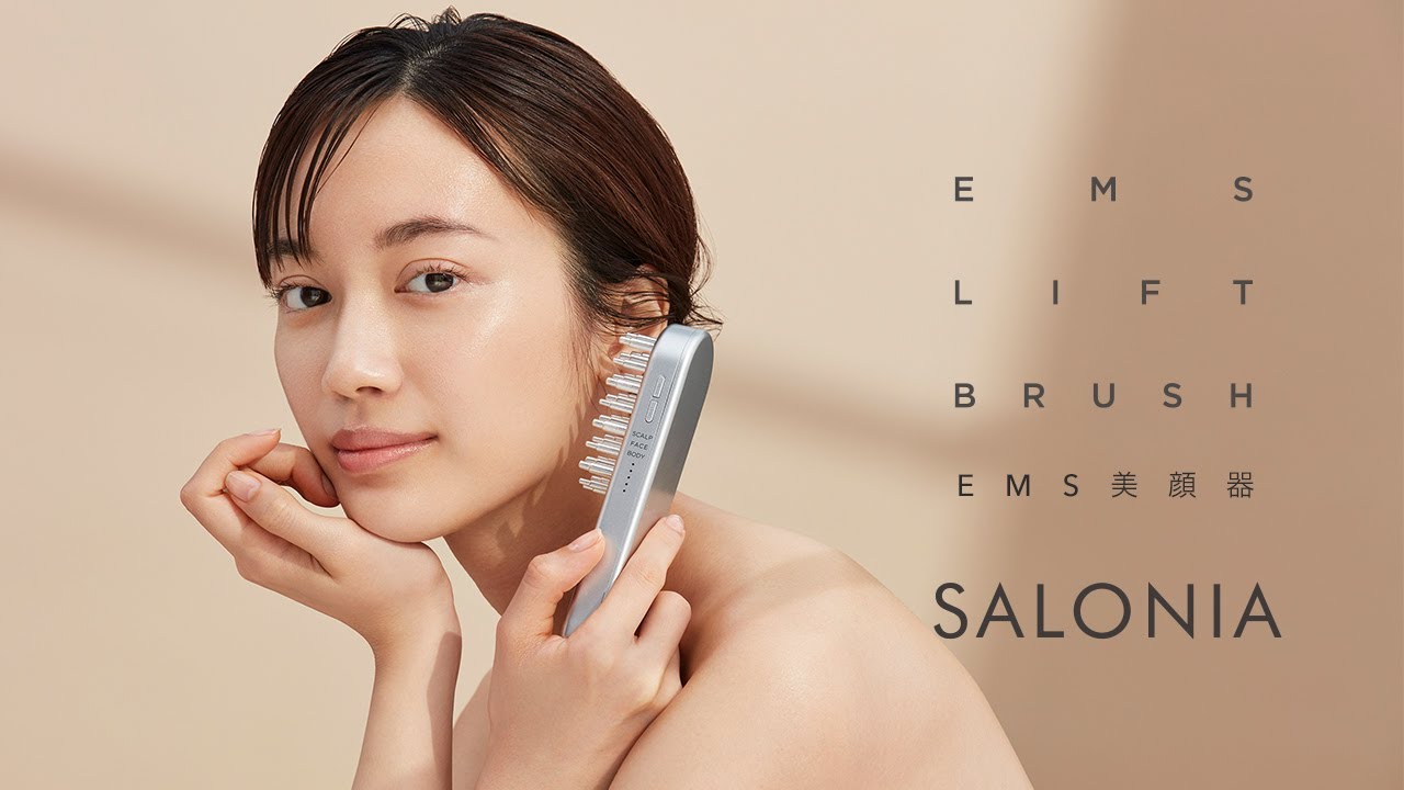 EMSリフトブラシ特設ページ | SALONIA(サロニア)公式サイト