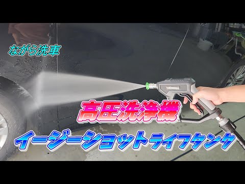 Washing your car while doing other things] Easy foam car wash with