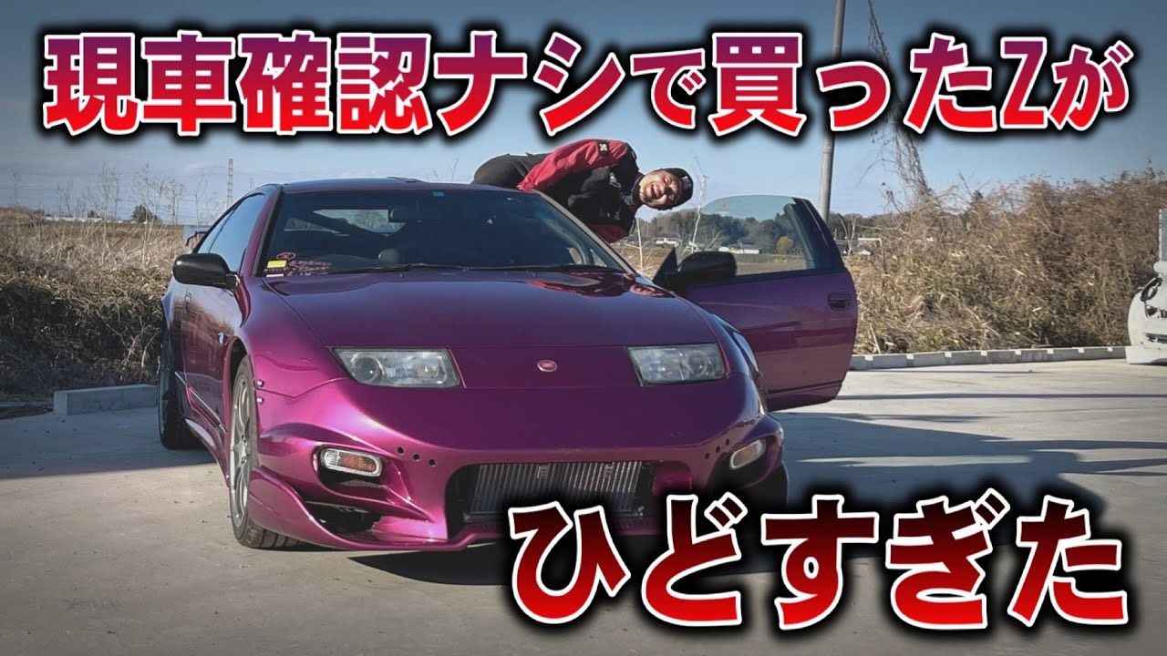 Scam!?] I bought a Z32 online and it was so bad I'm going to