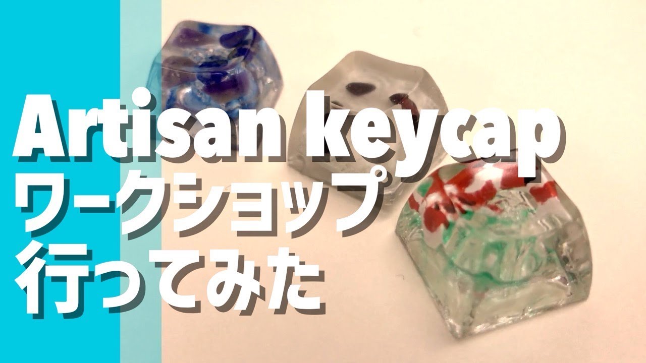 Artisan keycap ワークショップに行ってみた in 遊舎工房 - YouTube