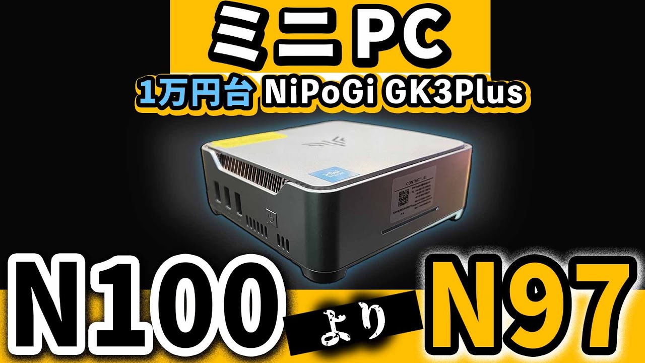 Get the recommended Intel N97 mini PC [NiPoGi GK3Plus] in the