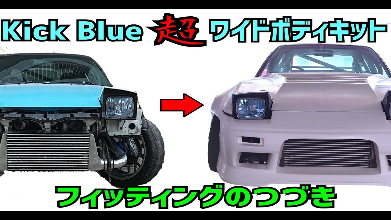 Ep25 Kick Blue Ultra Wide Body Kit Fitting Continued! Kick Blue