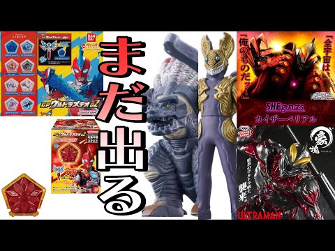 Another scramble?!] Information on more Ultraman toys to be
