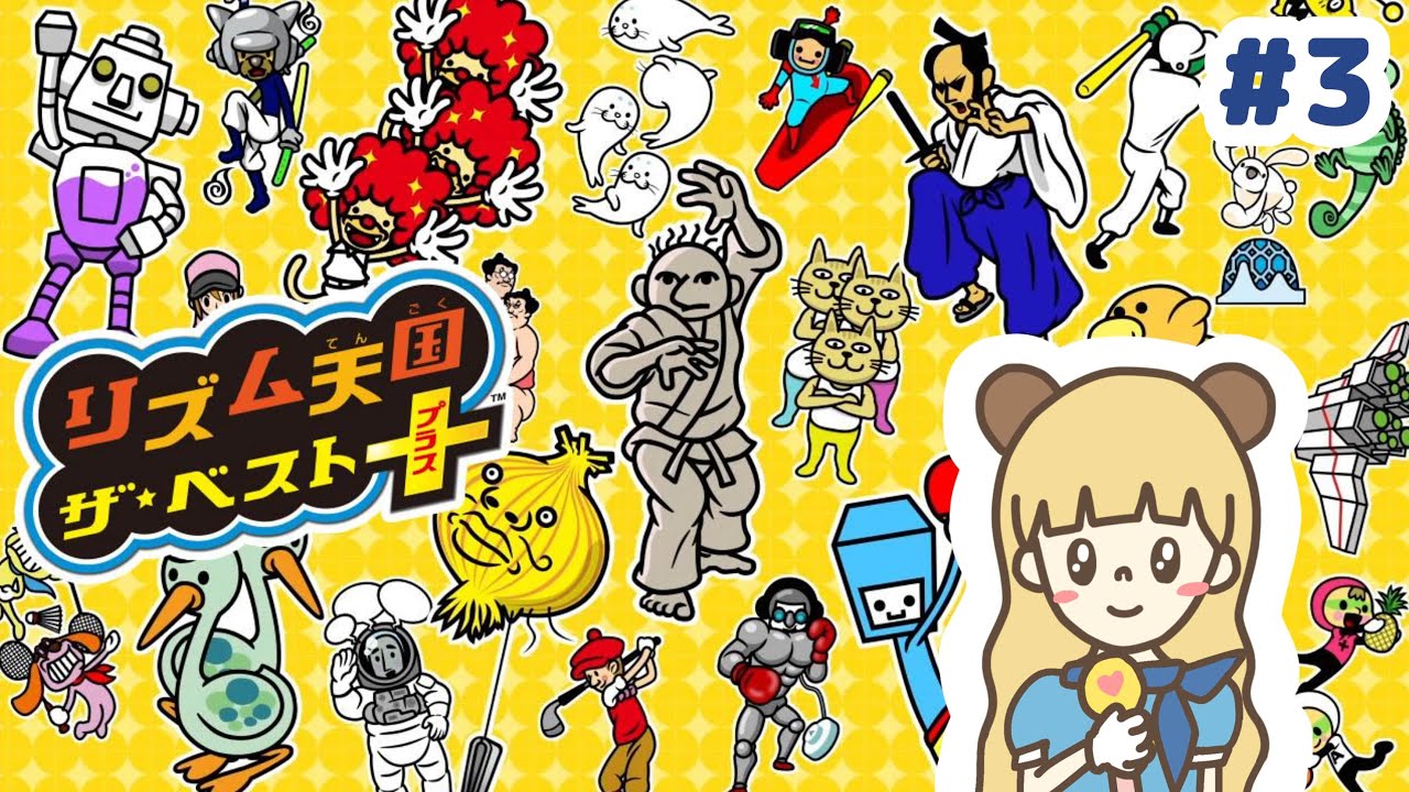 トモダチコレクション 新生活 & リズム天国 ザ・ベスト+ Amazon