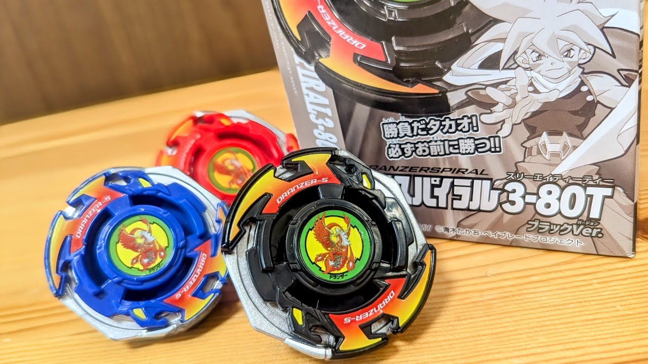 ベイブレードバースト wbba限定3セット！ 2つは未開封 これは激レア