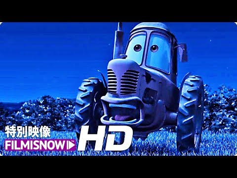 カーズ／クロスロード」 ロイとエリカの名シーンをもう一度