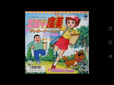 テレポーテーション 〜恋の未確認〜 橋本潮 【エスパー魔美】 - YouTube