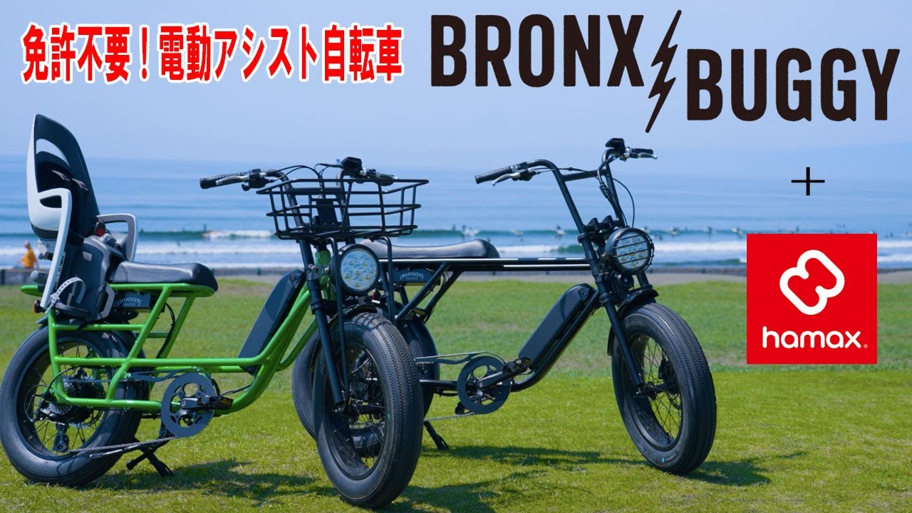 BRONX BUGGY ブロンクスバギー20 ブラック タイムセール BRONX BUGGY